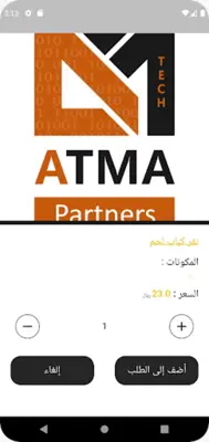 Atma partners android App screenshot 5